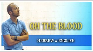 Joshua Aaron ???? OH THE BLOOD (in Hebrew & English) - Messianic Praise and Worship